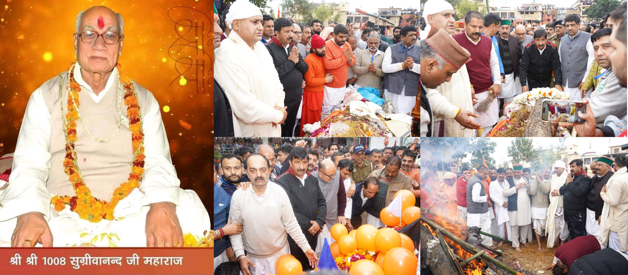 Himachal government bid farewell with full state honours, Deputy Chief Minister joined the last journey, paid emotional tribute